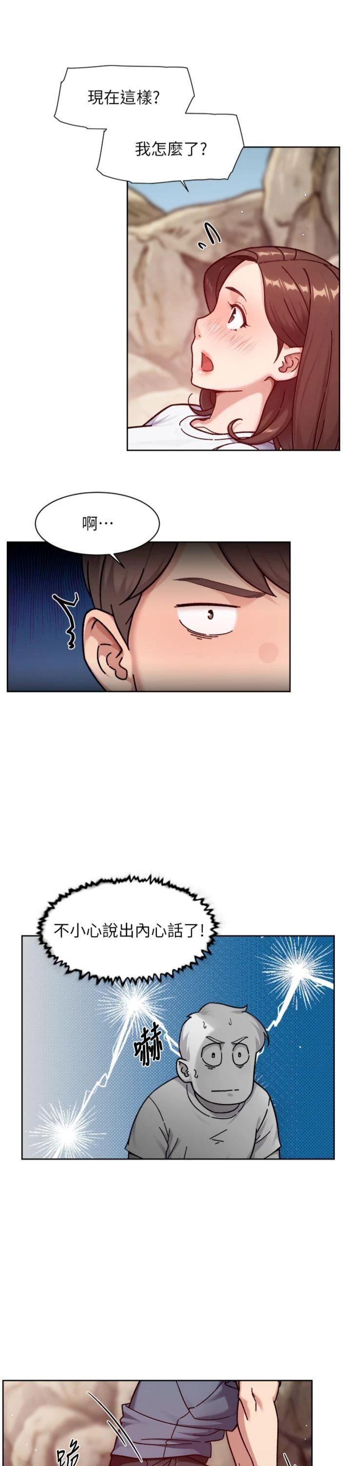 第53話 - 不然我們速戰速決