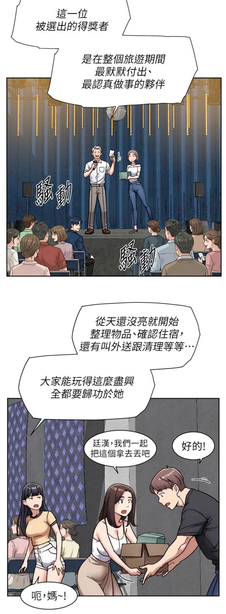 第54話 - 你是我的助眠神器