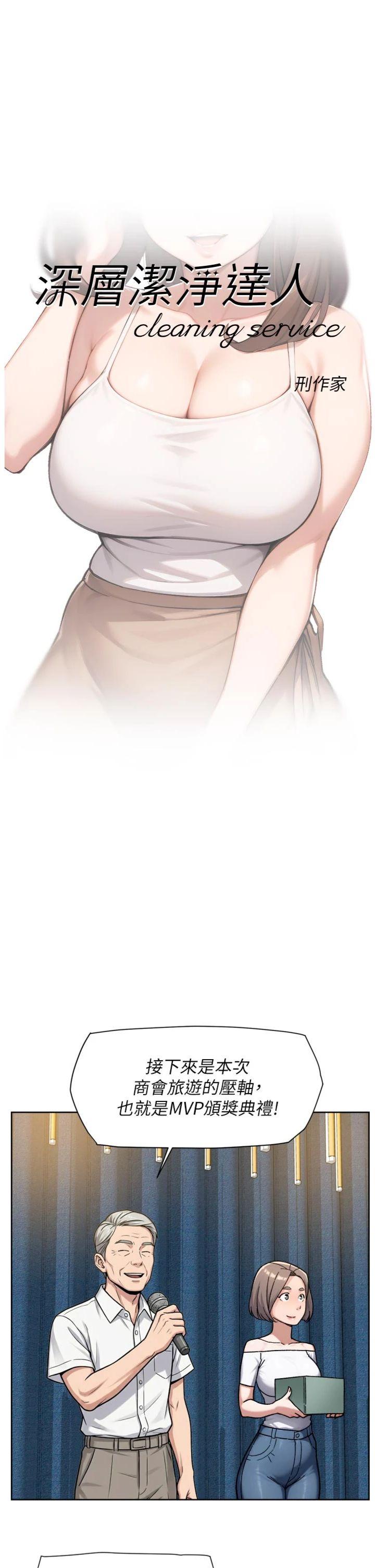 第54話 - 你是我的助眠神器