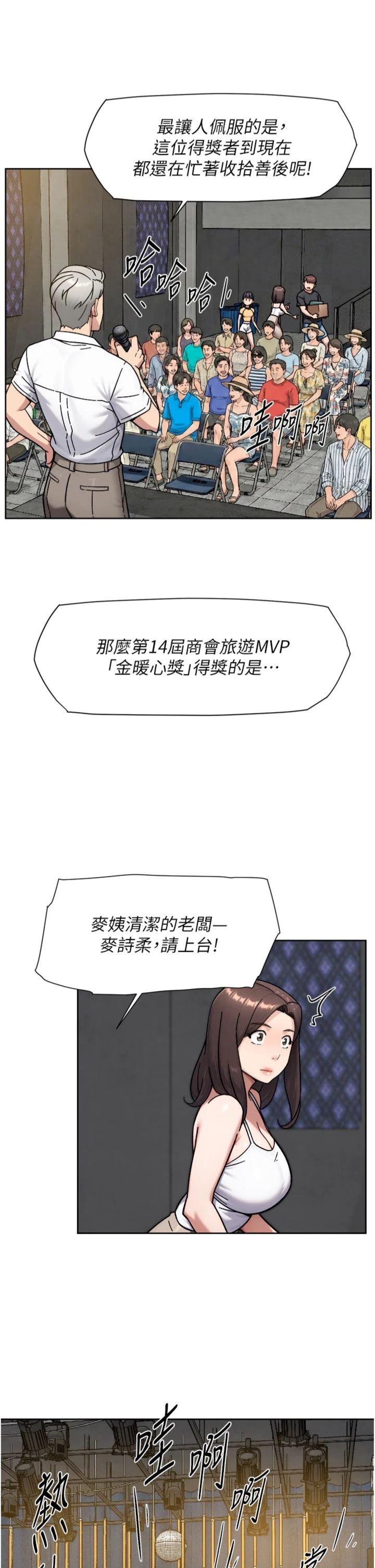 第54話 - 你是我的助眠神器