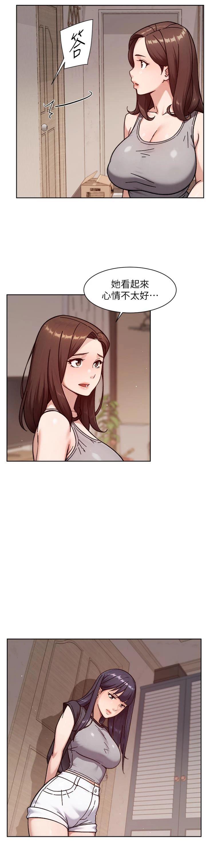 第55話 - 那就叫做愛嗎?