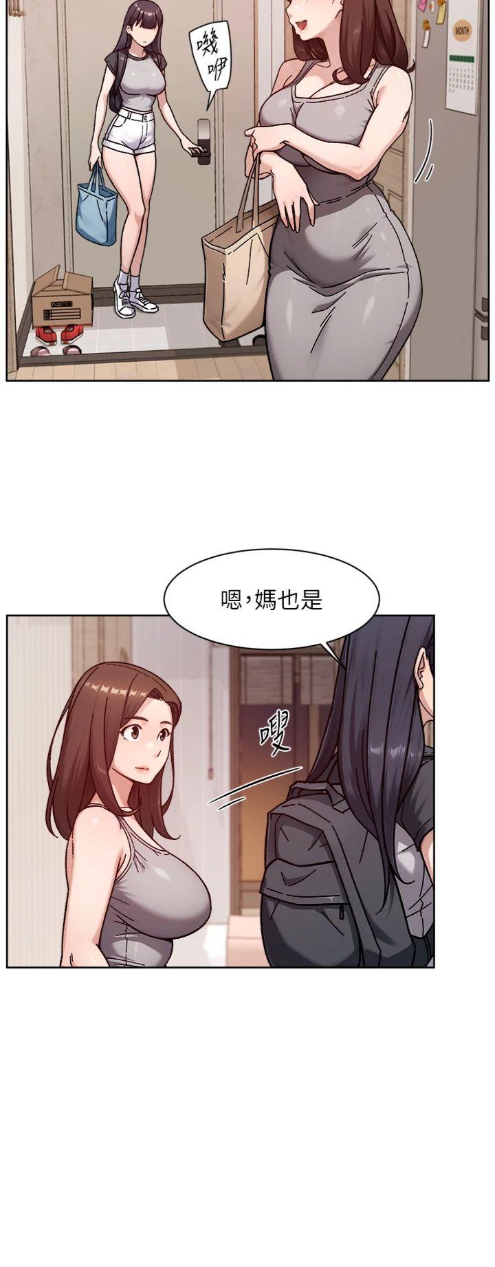 第55話 - 那就叫做愛嗎?