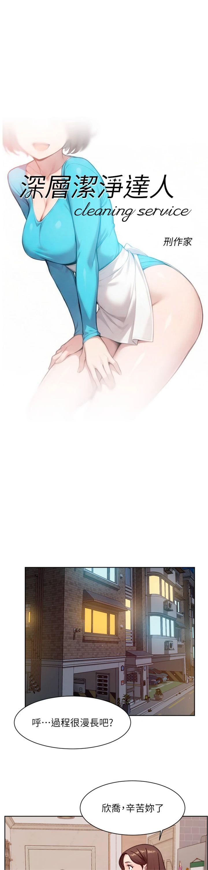 第55話 - 那就叫做愛嗎?