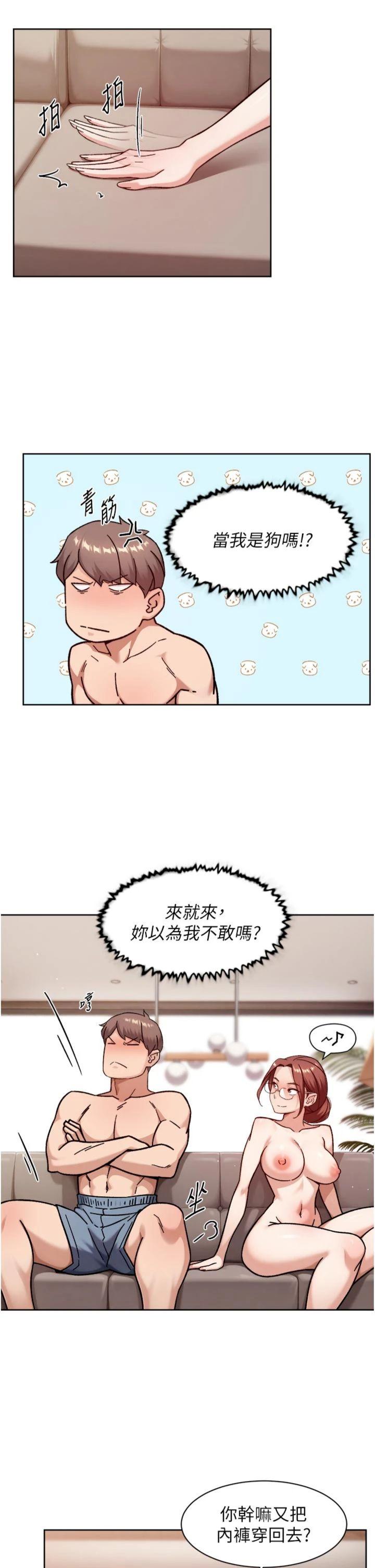 第56話 - 猝不及防的指奸菊穴