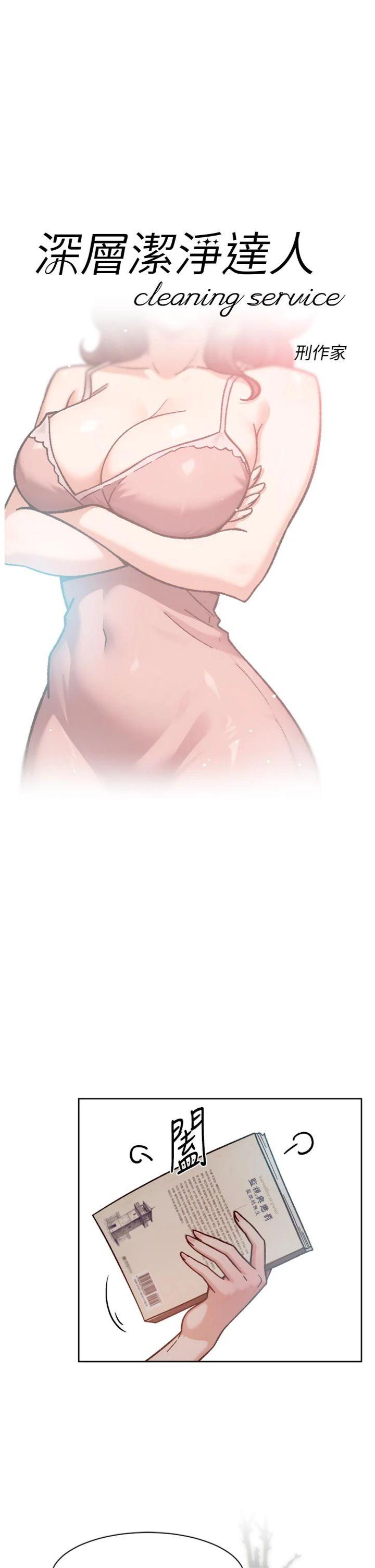 第56話 - 猝不及防的指奸菊穴