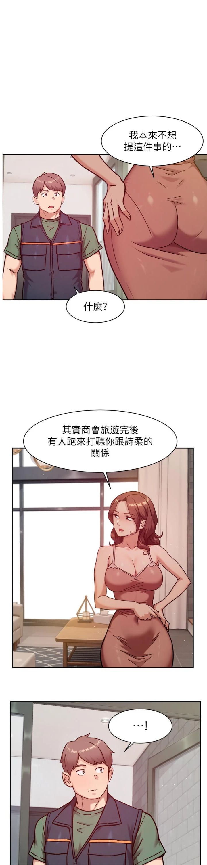 第57話 - 離開是為了我們好