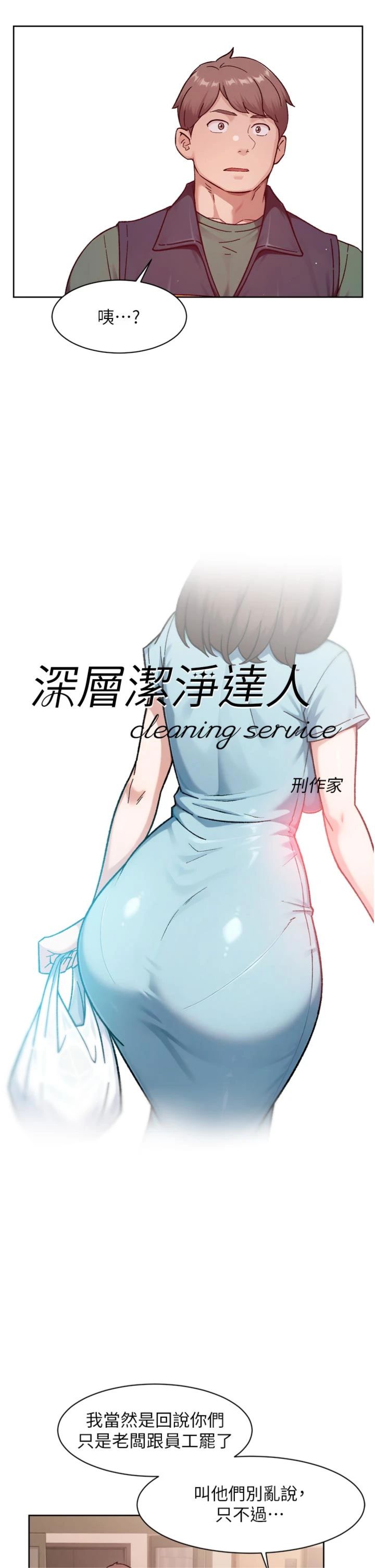 第57話 - 離開是為了我們好