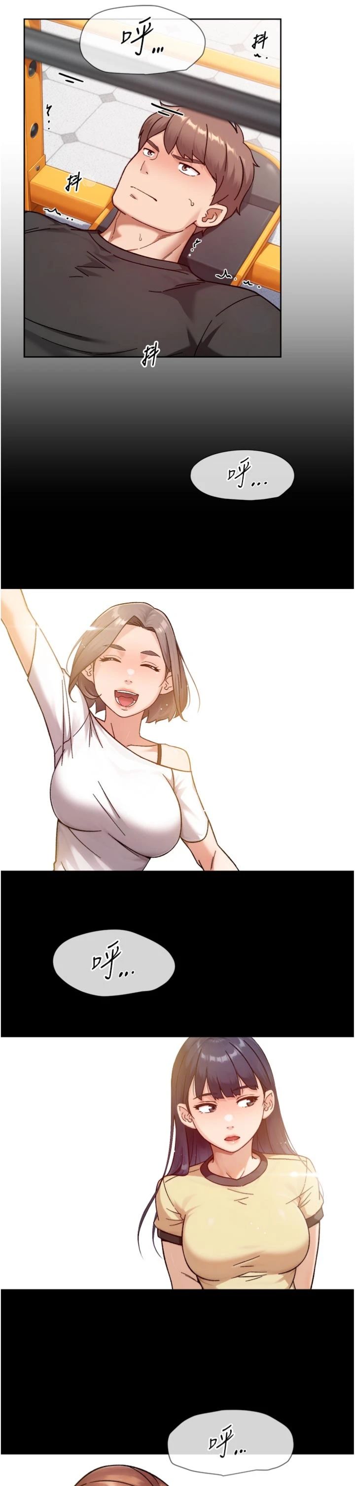 第58話 - 過來我家一起洗♥