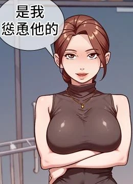 第60話 - 你忍心放我們母女不管嗎?的封面的封面