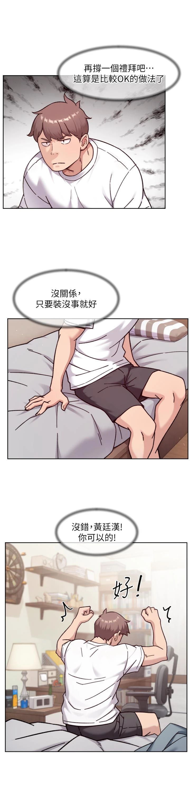 第61話 - 阿姨真的動怒了