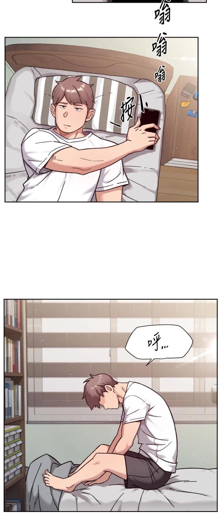 第61話 - 阿姨真的動怒了
