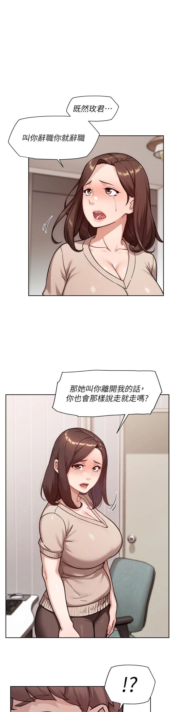 第62話 - 被阿姨小穴溫暖包覆