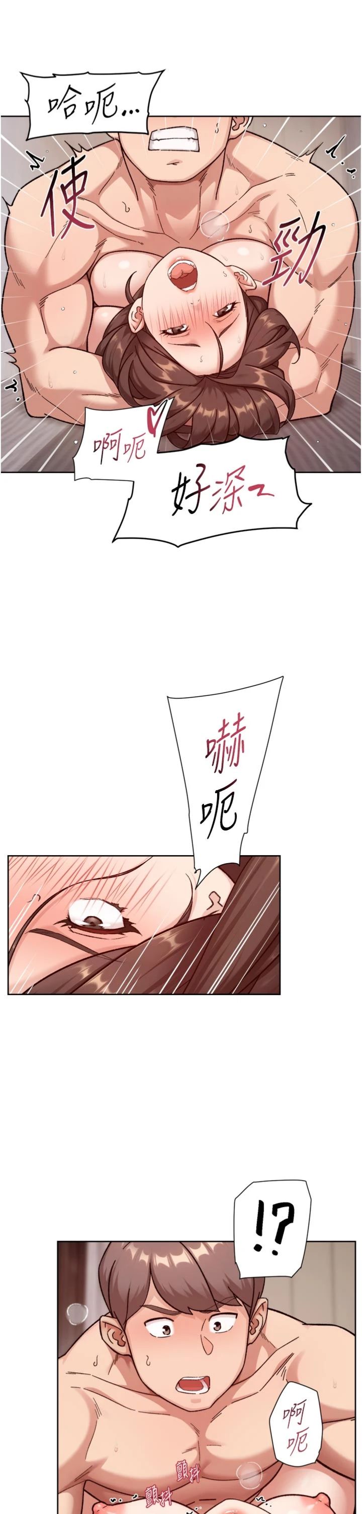 第63話 - 劇烈高潮到落淚