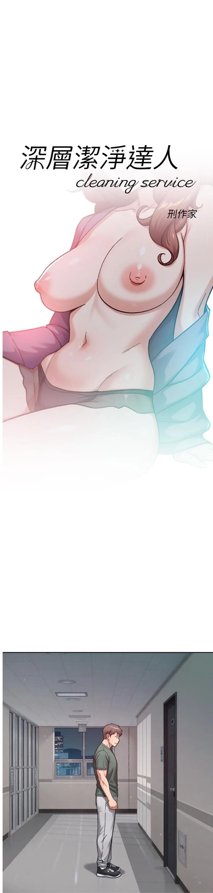 第64話 - 愛之深責之切