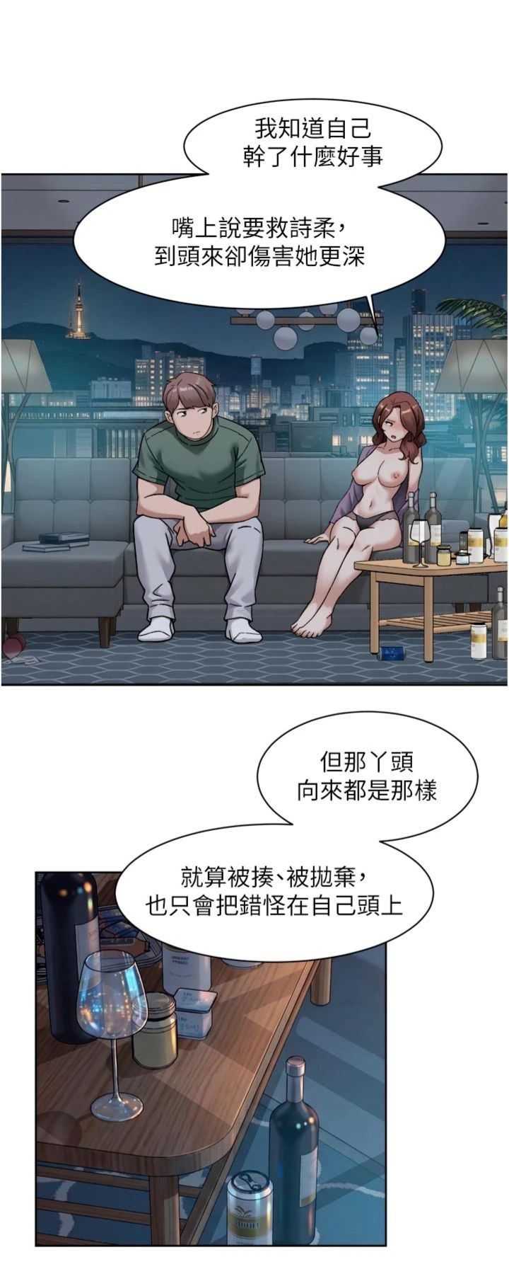第65話 - 兩個女人留我過夜