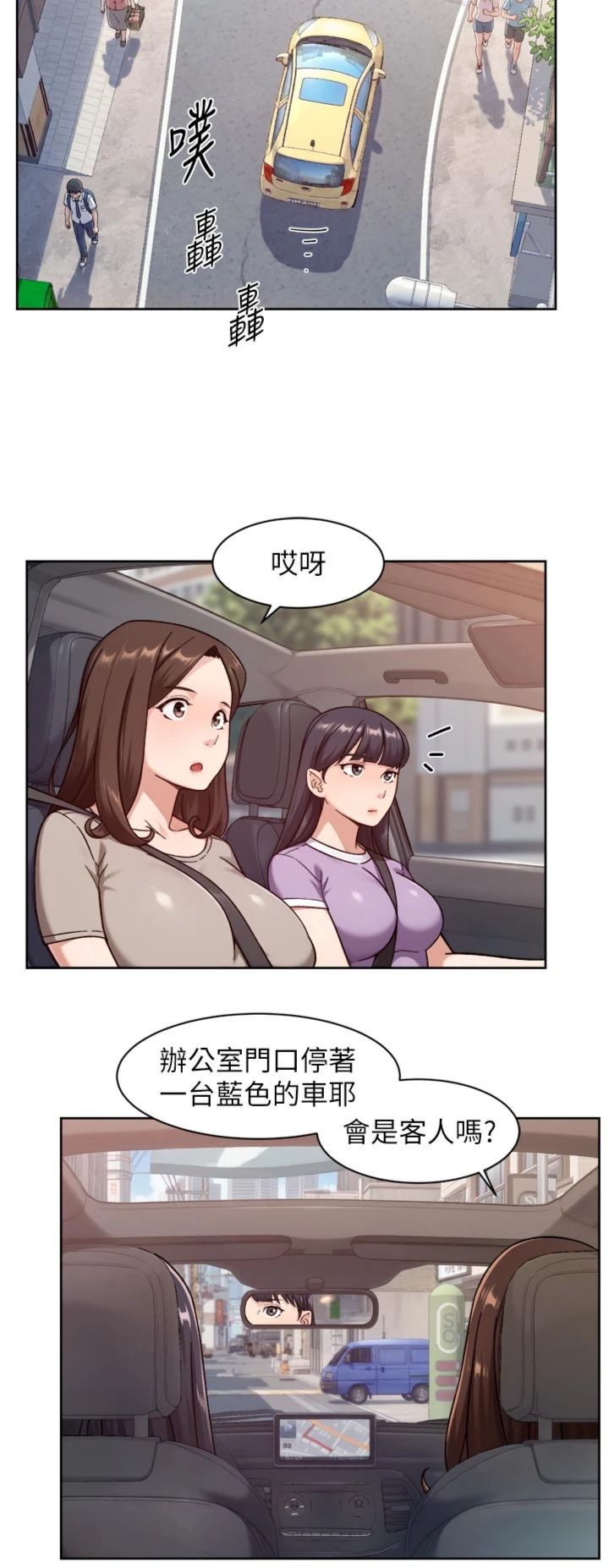 第68話 - 想要你哄我睡覺♥