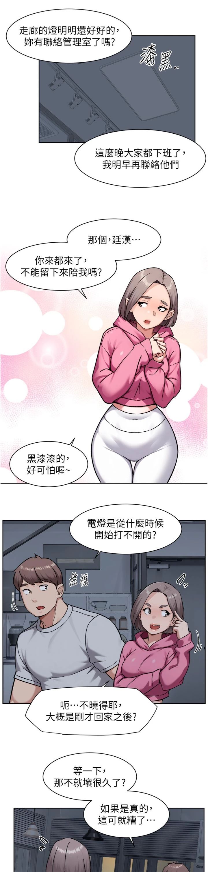 第69話 - 清潔肉棒我很在行