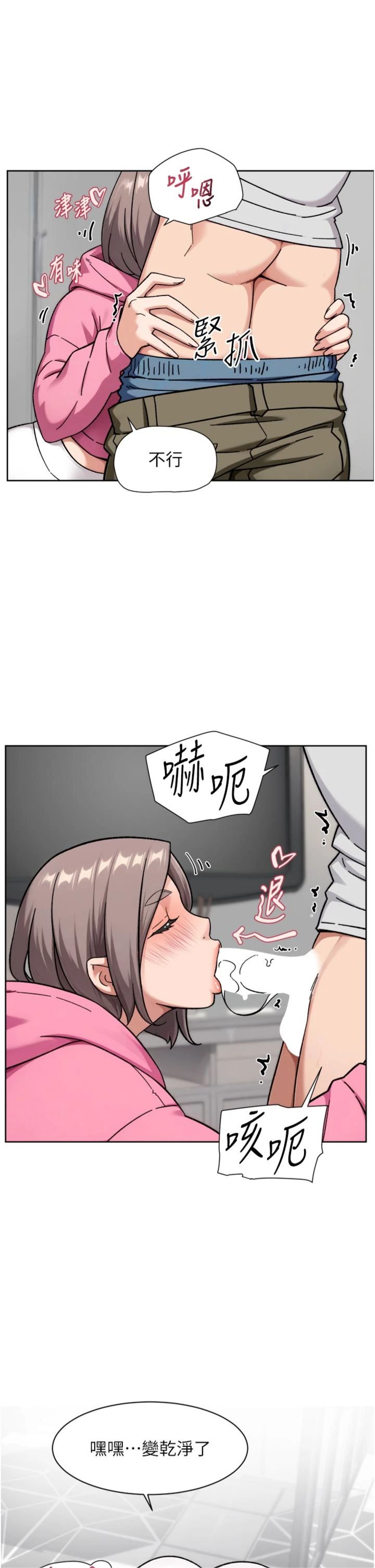 第70話 - 太爽就立刻繳械了