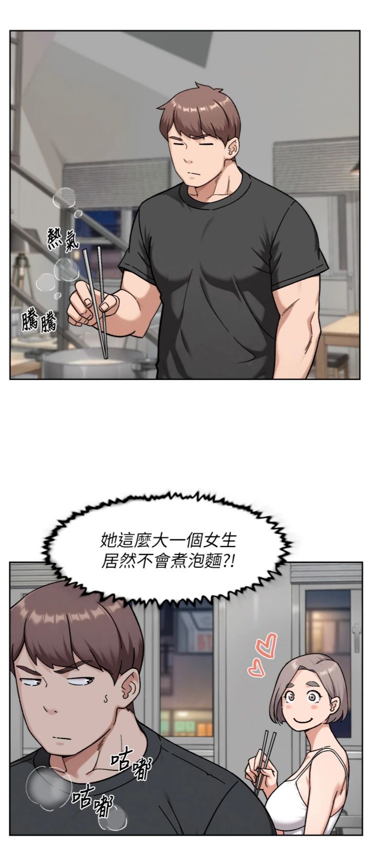 第73話 - 喜歡被禁錮的感覺♥