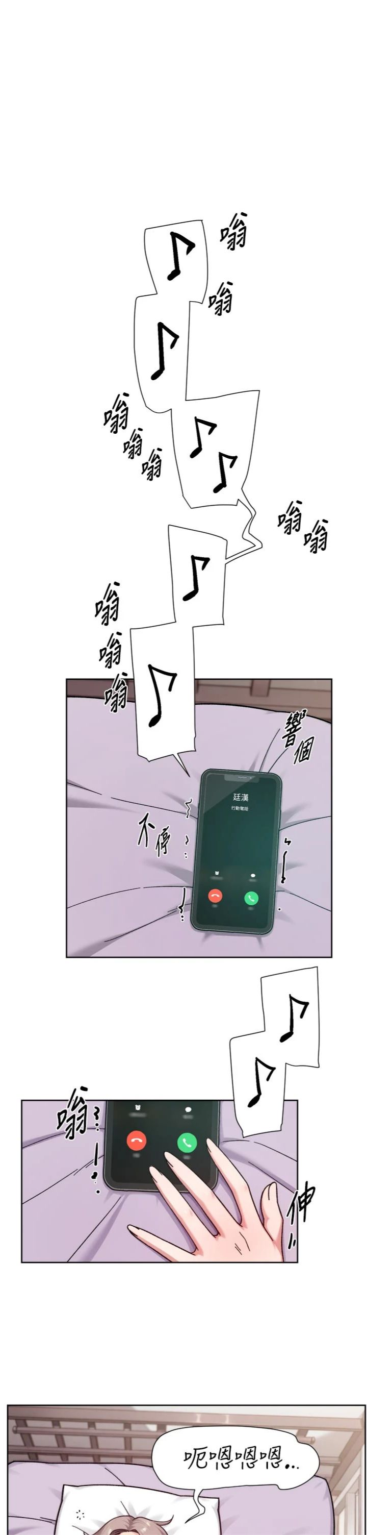 第74話 - 深夜按耐不住寂寞