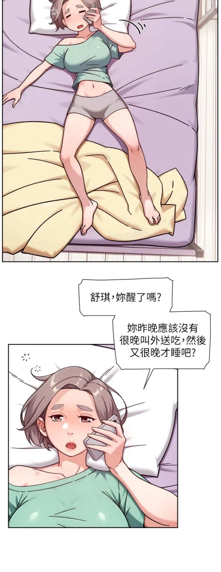 第74話 - 深夜按耐不住寂寞