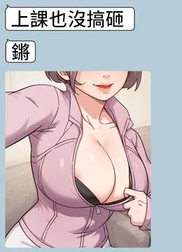 第74話 - 深夜按耐不住寂寞的封面的封面