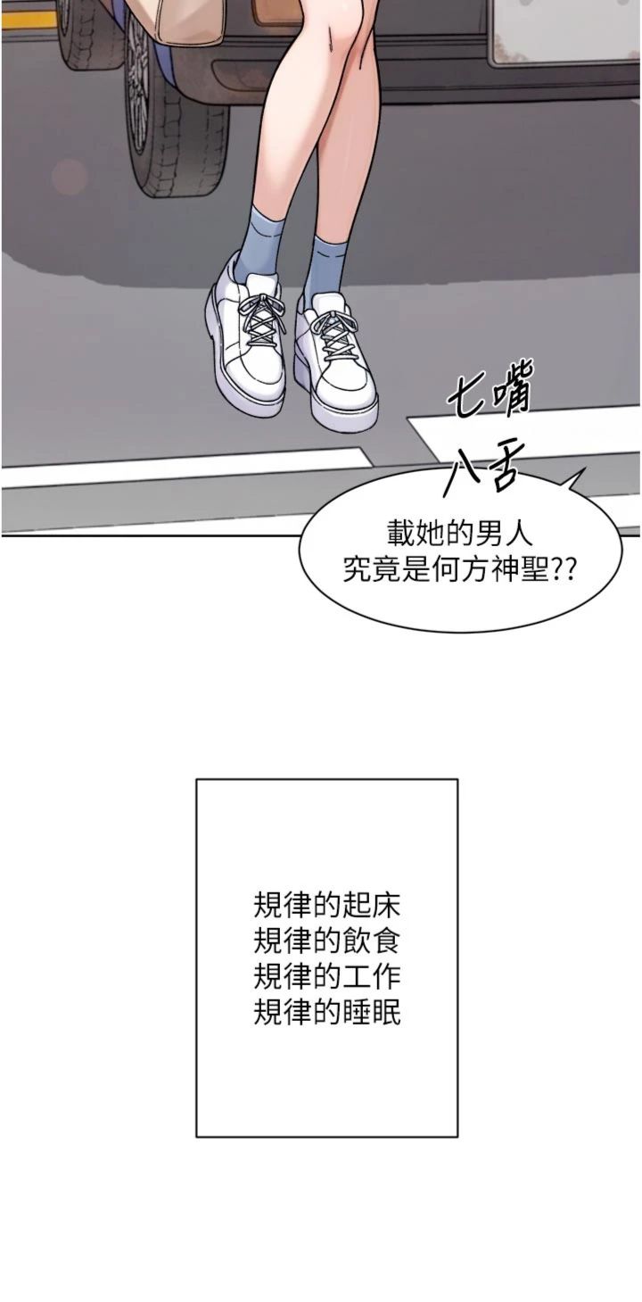 第75話 - 帶妳出去很有面子
