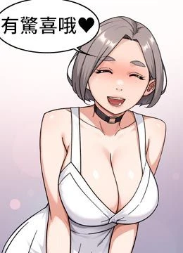 第75話 - 帶妳出去很有面子的封面的封面