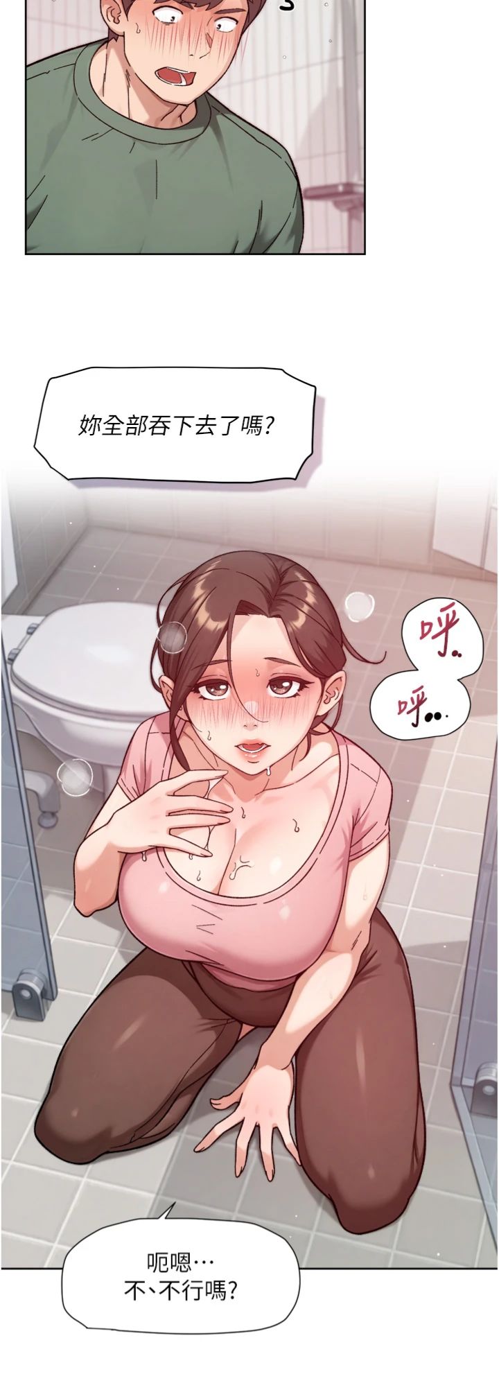 第78話 - 乳交加口交伺候