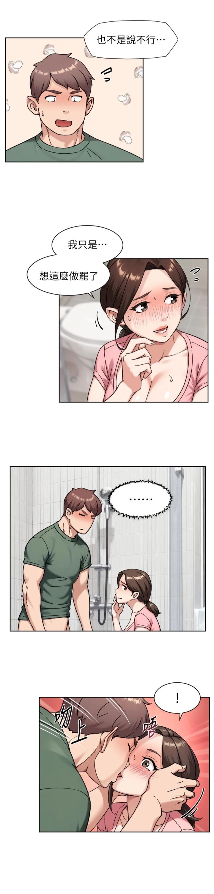 第78話 - 乳交加口交伺候