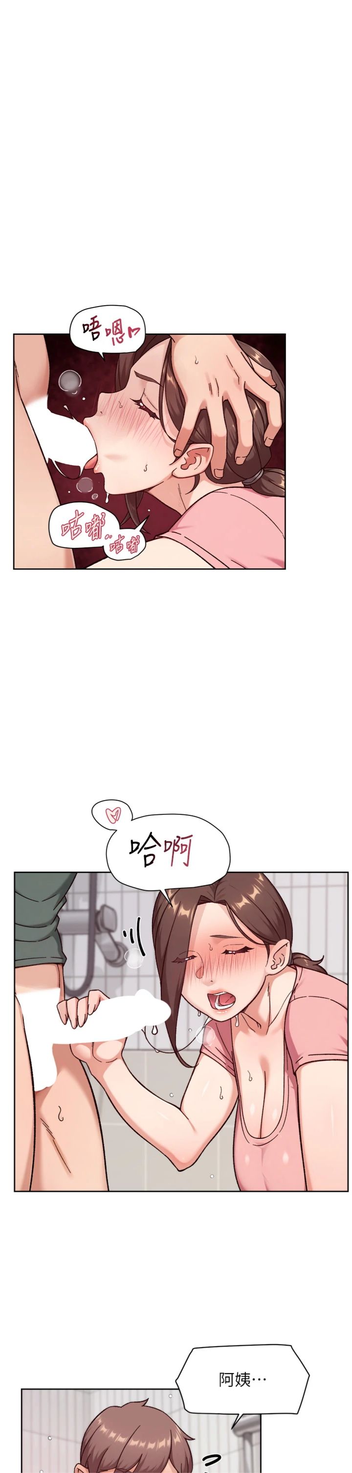 第78話 - 乳交加口交伺候