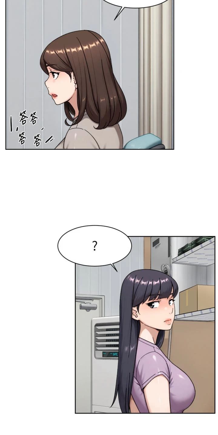 第80話 - 先清一發冷靜一下