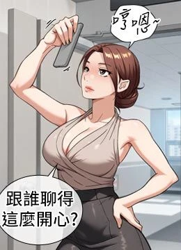 第80話 - 先清一發冷靜一下的封面的封面