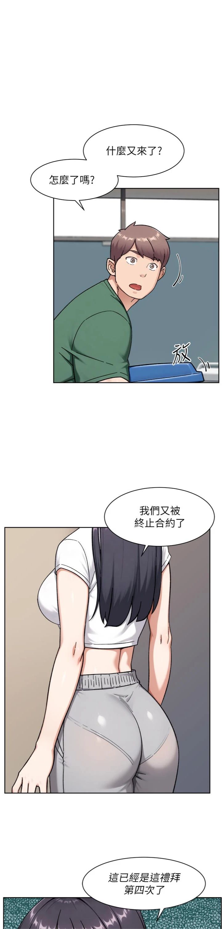 第83話 - 分憂解勞的溫柔鄉