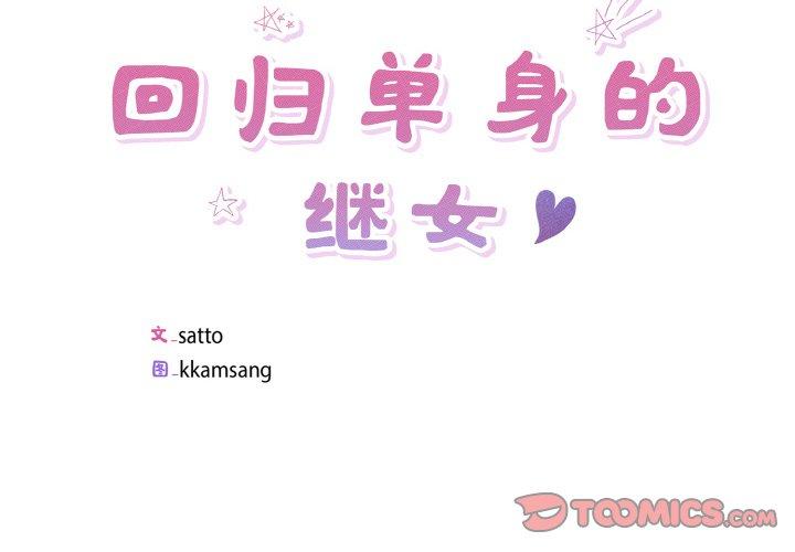 第23話