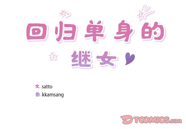 第24話