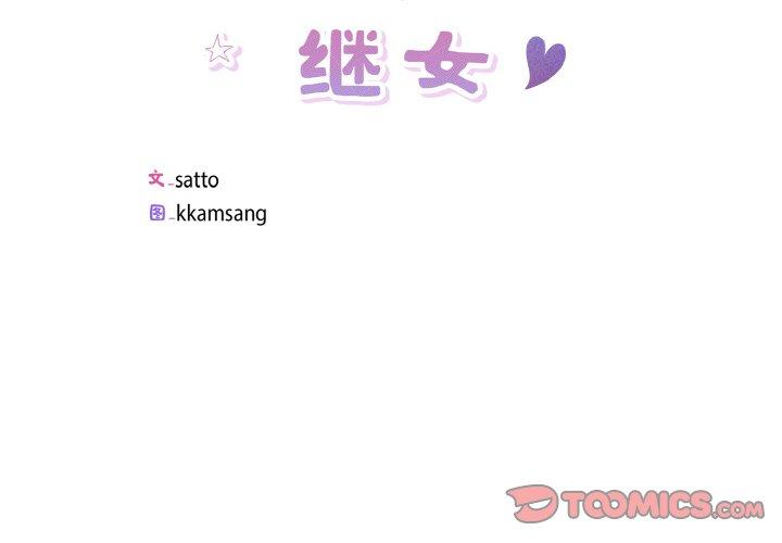 第33話