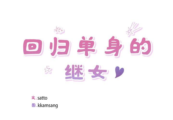 第34話