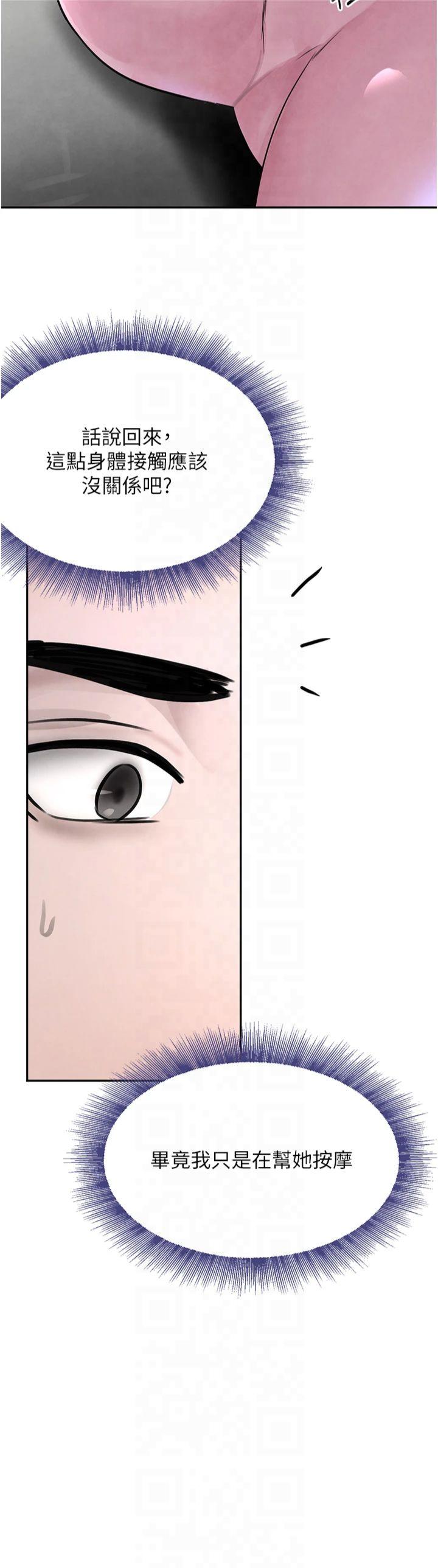 第17話 - 鹹濕級近距離接觸♥