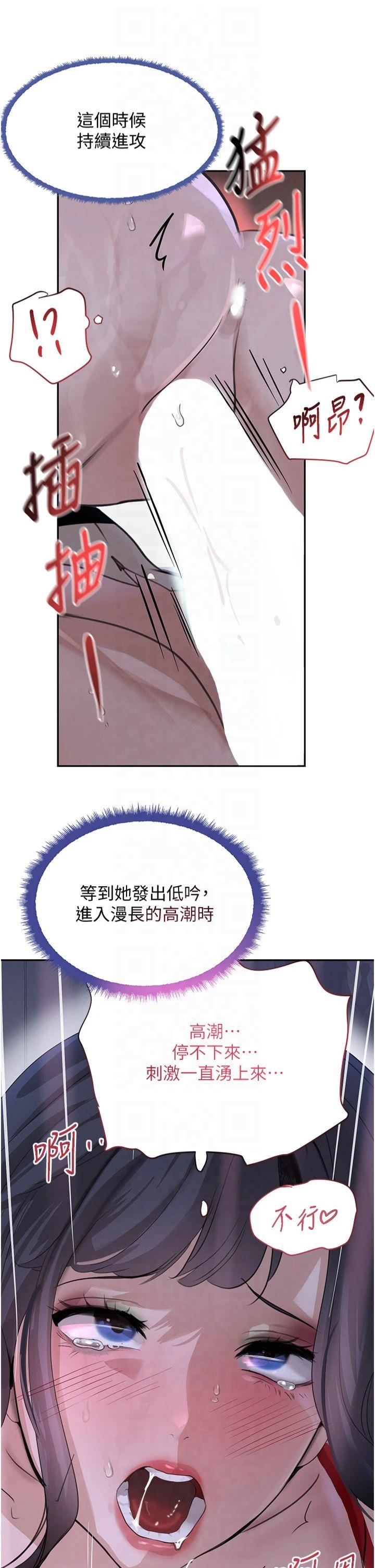 第21話 - 早洩的帥哥?我可以♥