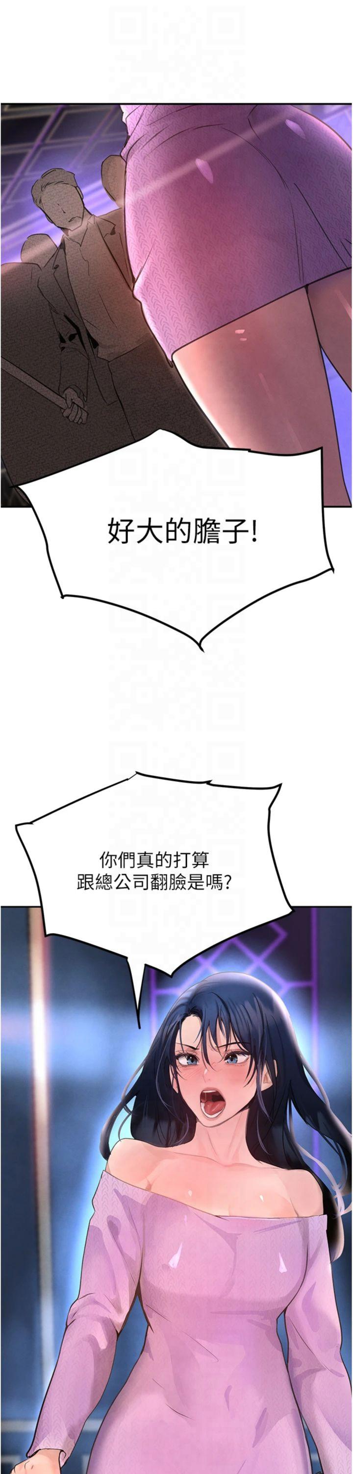 第27話 - 在雨中情不自禁