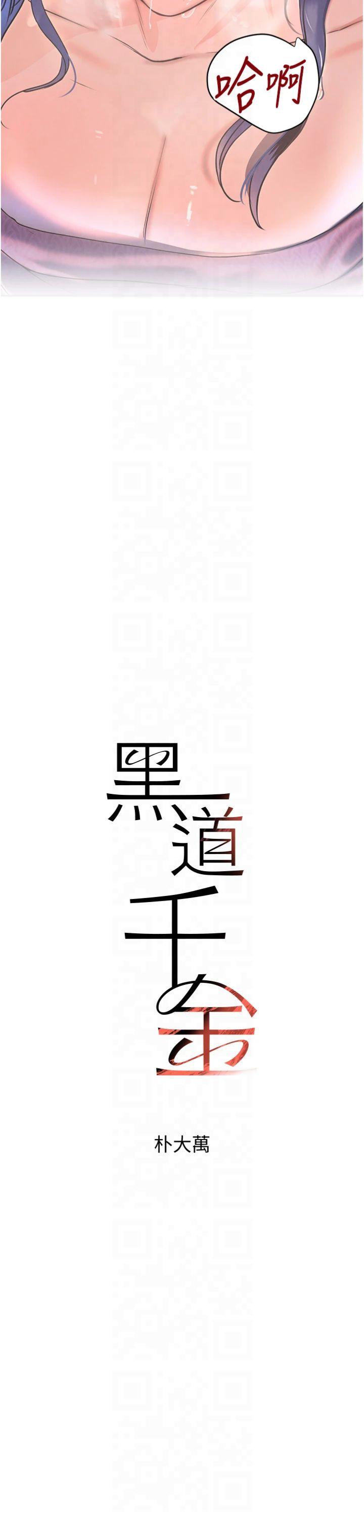 第28話 - 跟妹妹在公園野戰
