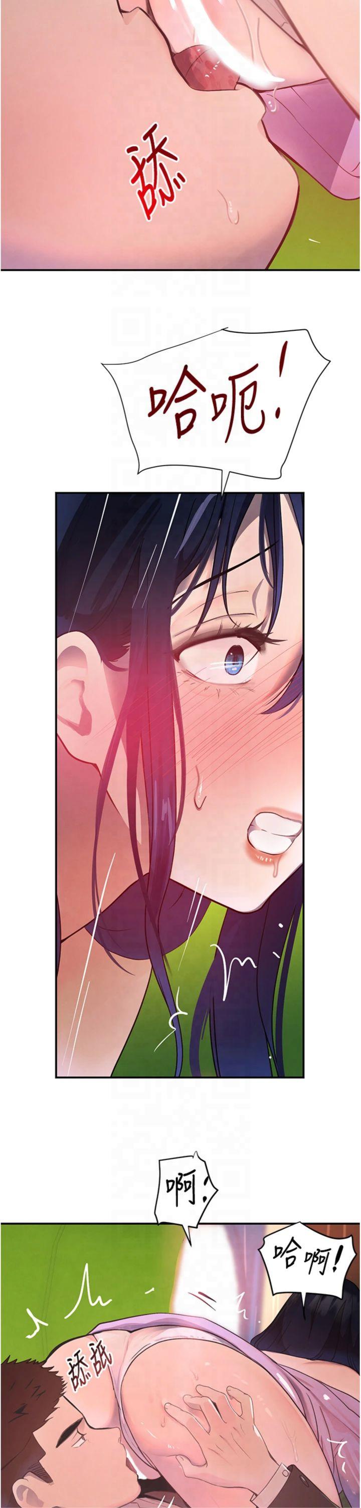 第29話 - 神祕巨乳妹突襲戰局