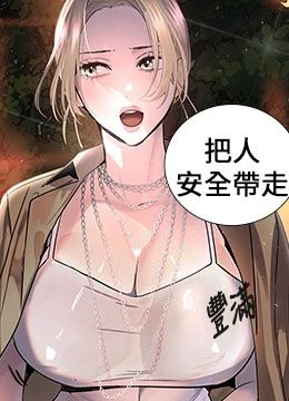 第29話 - 神祕巨乳妹突襲戰局的封面的封面