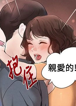 第33話 - 逼人下海的賭博遊戲的封面的封面
