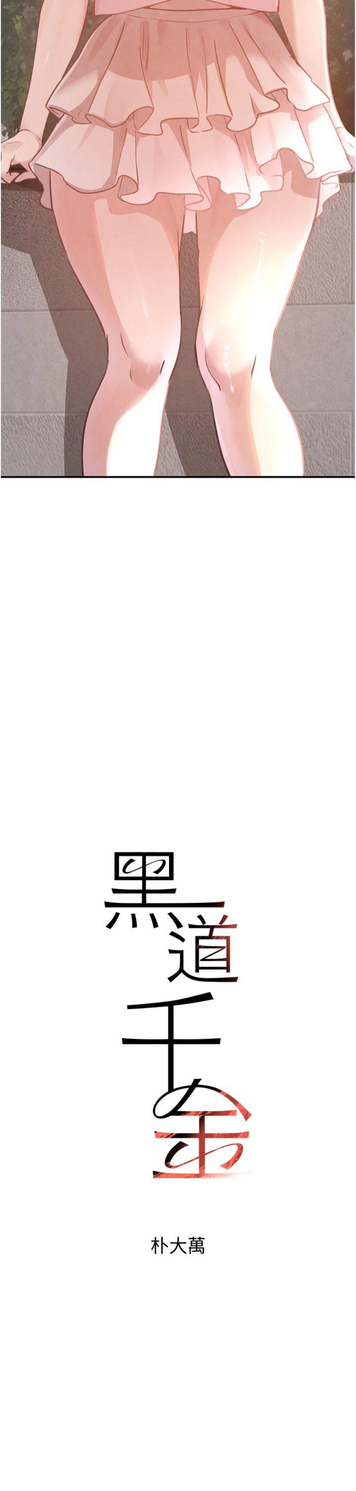 第33話 - 逼人下海的賭博遊戲