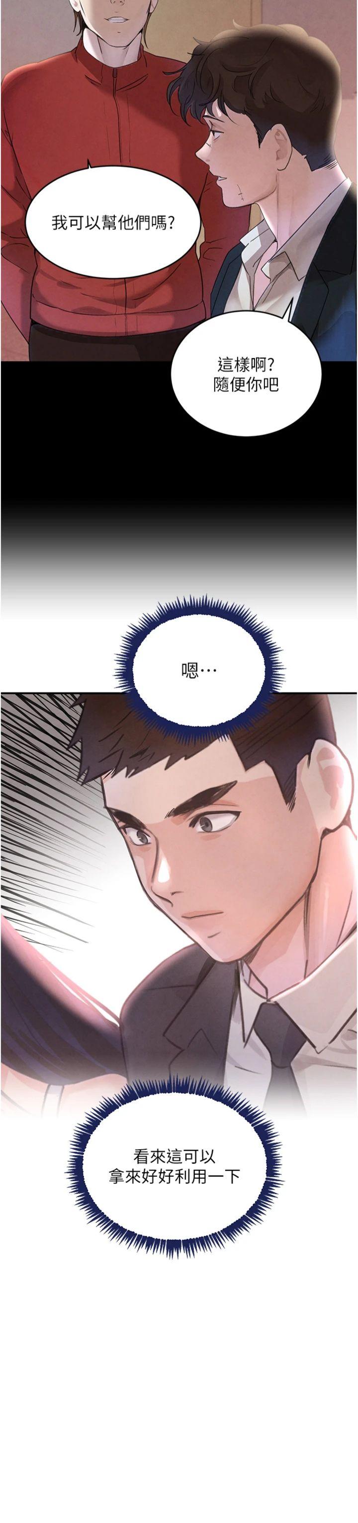 第34話 - 用催情藥強迫亂交