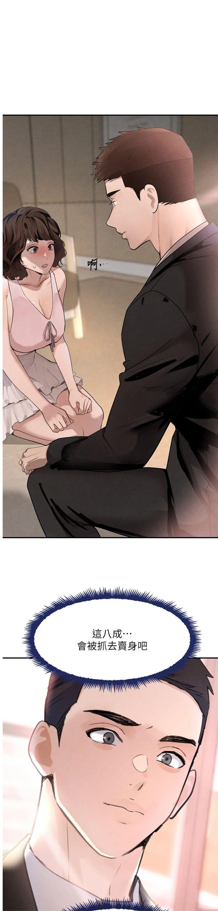 第34話 - 用催情藥強迫亂交