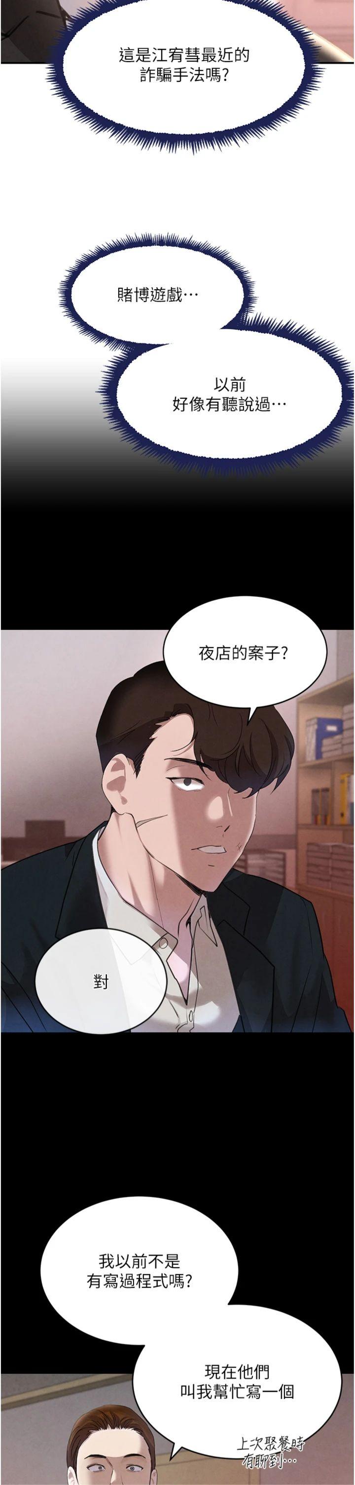 第34話 - 用催情藥強迫亂交
