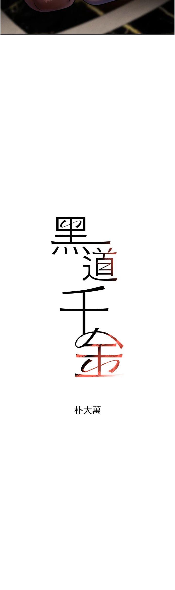 第35話 - 欣賞女老闆的阿嘿顏